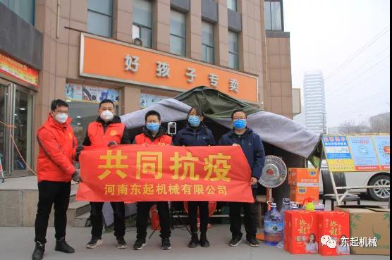 病毒無情，東起有愛II東起集團愛心助力疫情防控